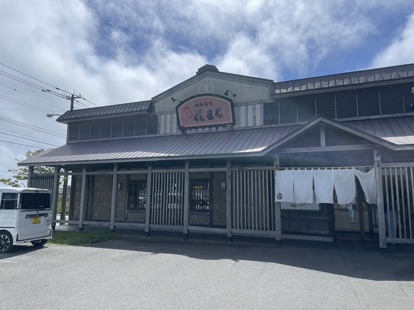 根室花まる 根室店