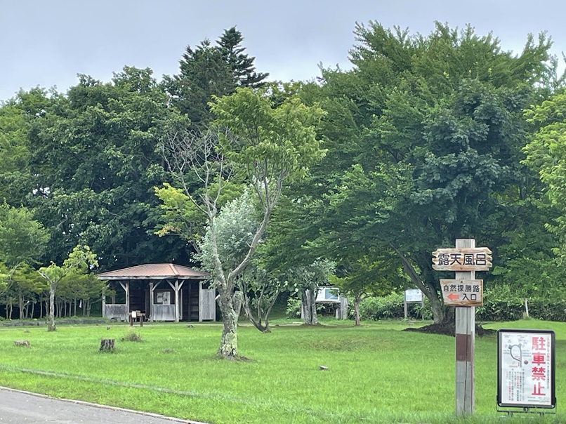 屈斜路湖　和琴温泉露天風呂